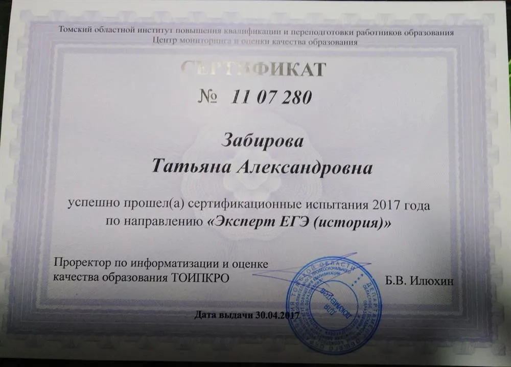 Сертификат