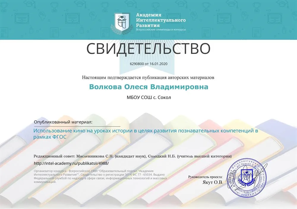 Свидетельство