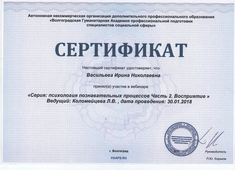 Сертификат