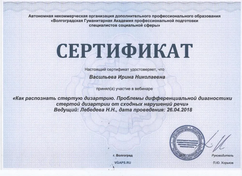 Сертификат