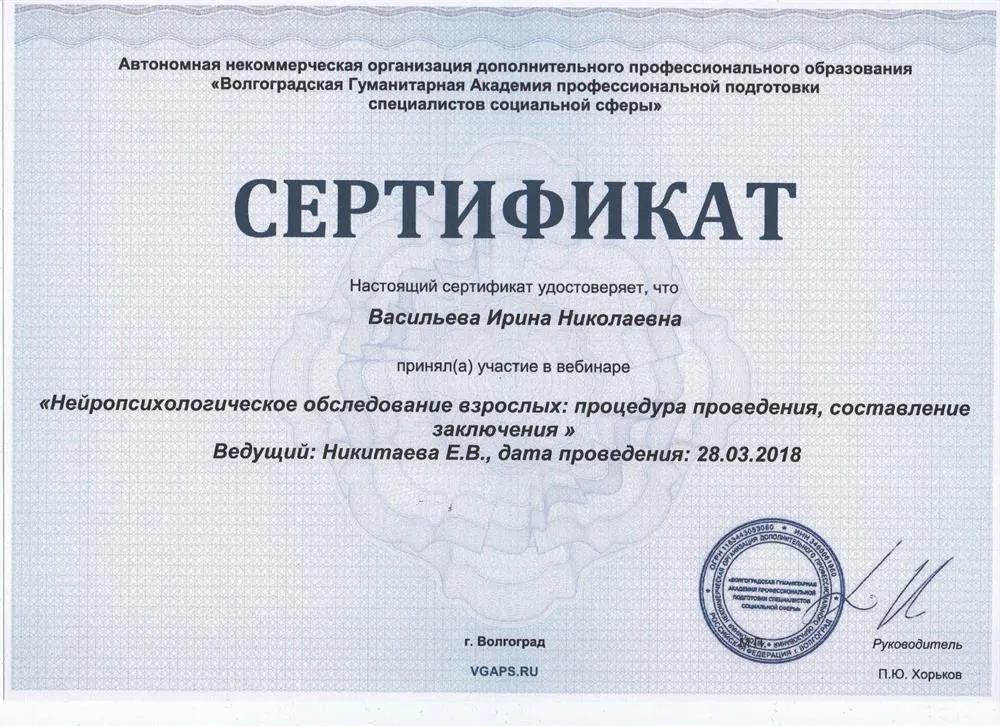 Сертификат
