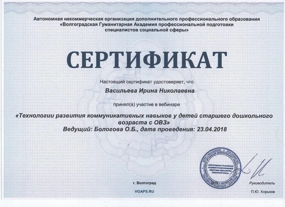 Сертификат