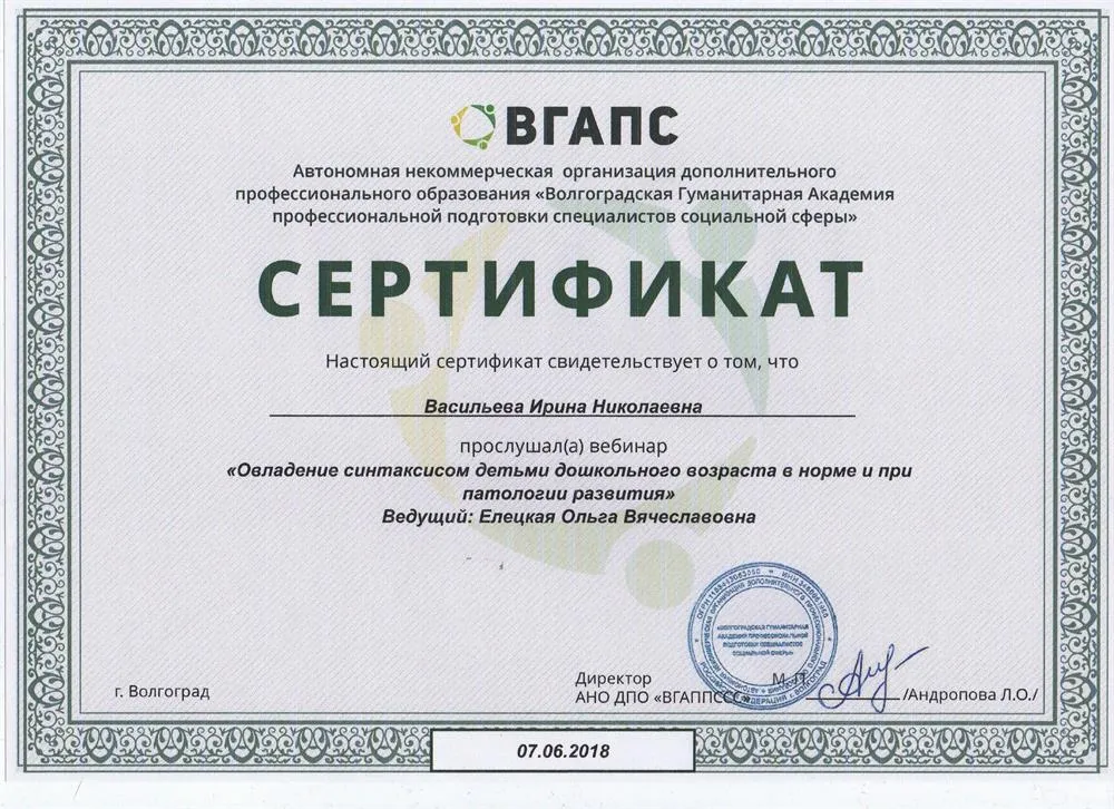 Сертификат