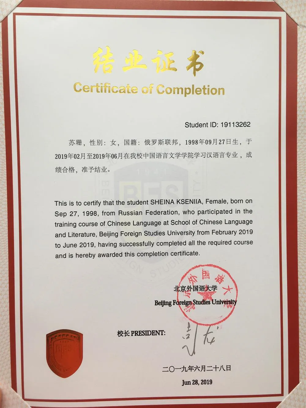 Certificate of Completion 