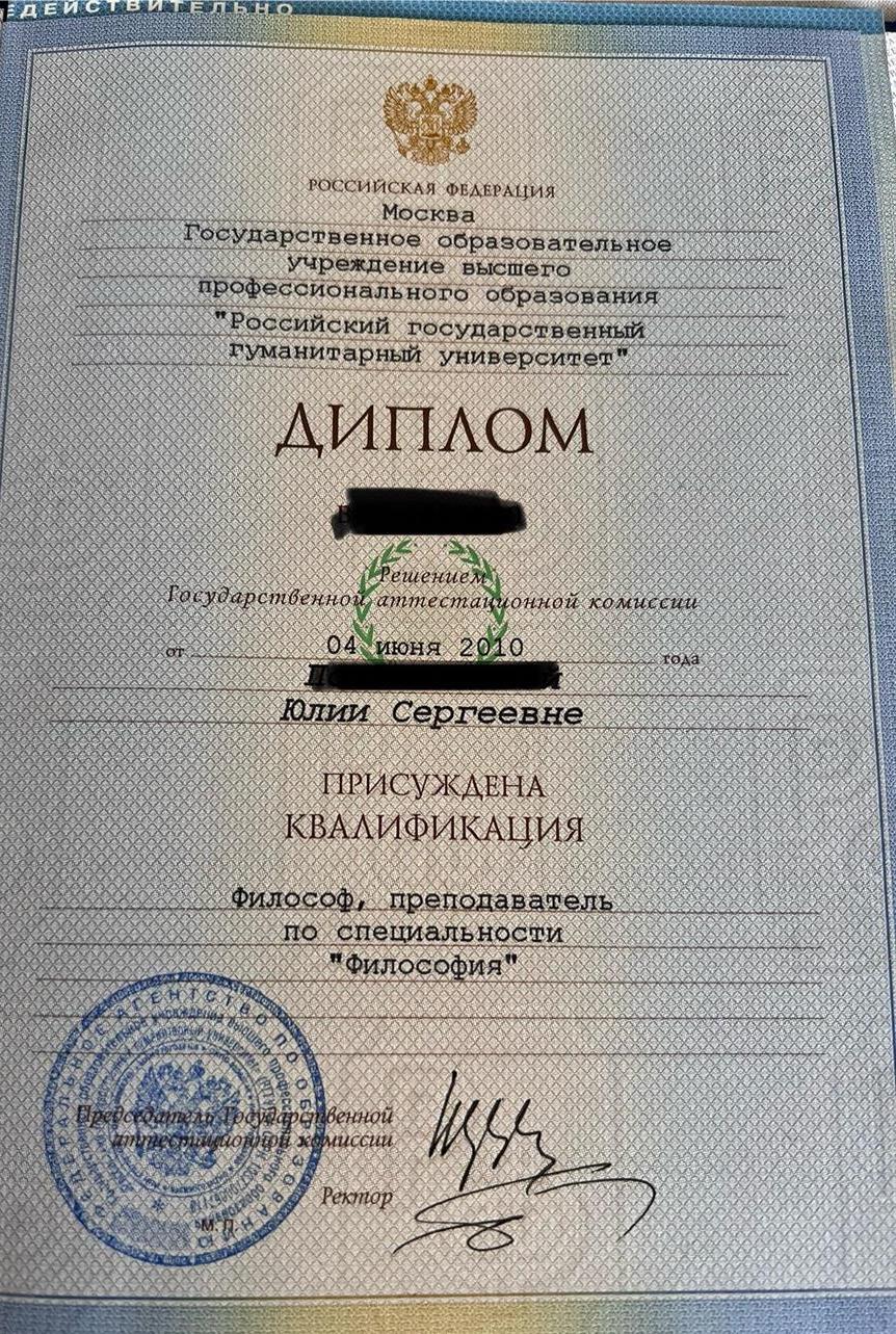 Диплом. Специалист-востоковед.