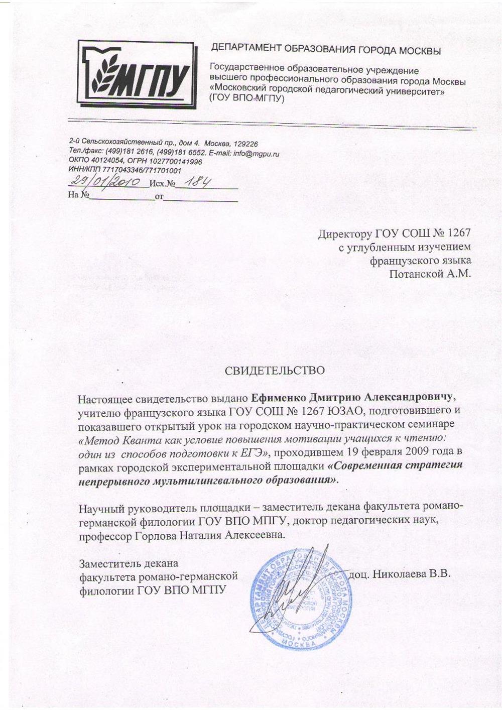 Свидетельство. Открытый урок "Метод кванта, один из способов подготовик к ЕГЭ"