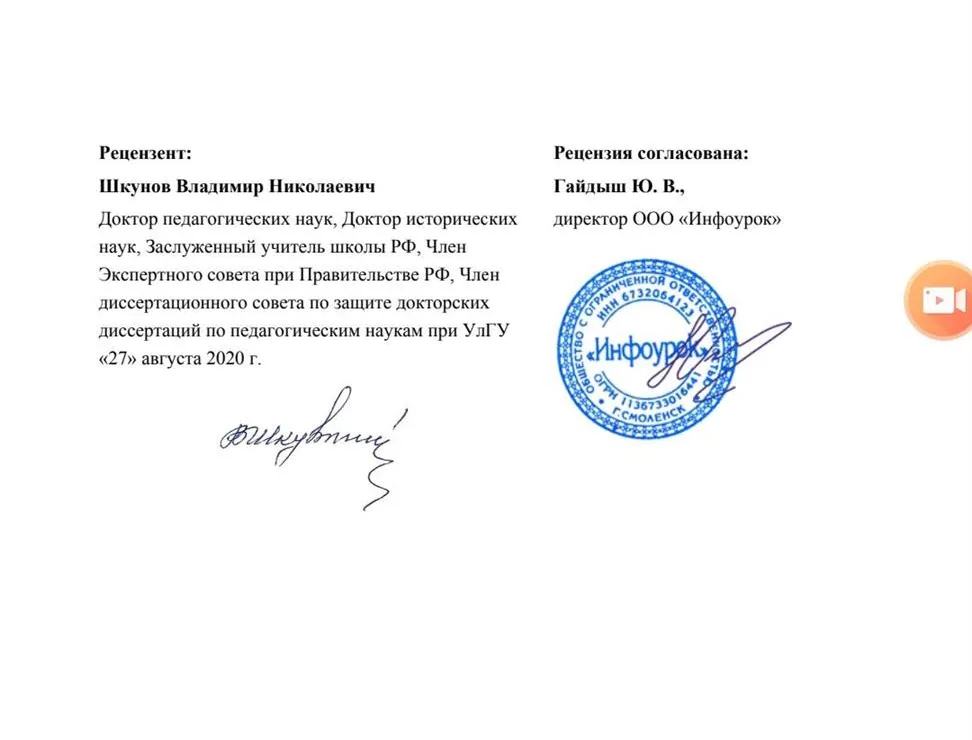 Печать к книге