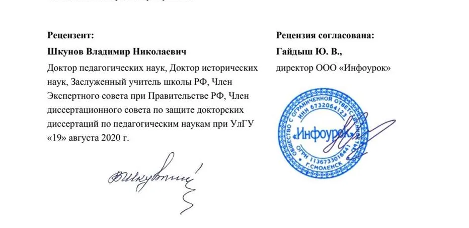 Печать к РП по обучению грамоте