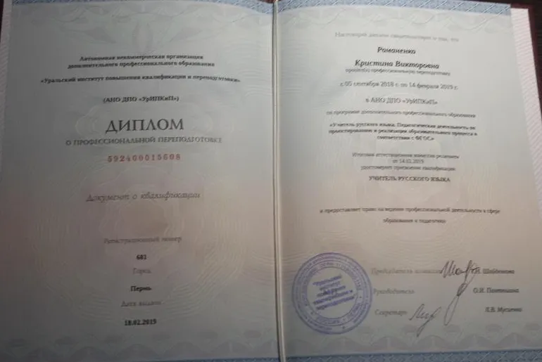Диплом