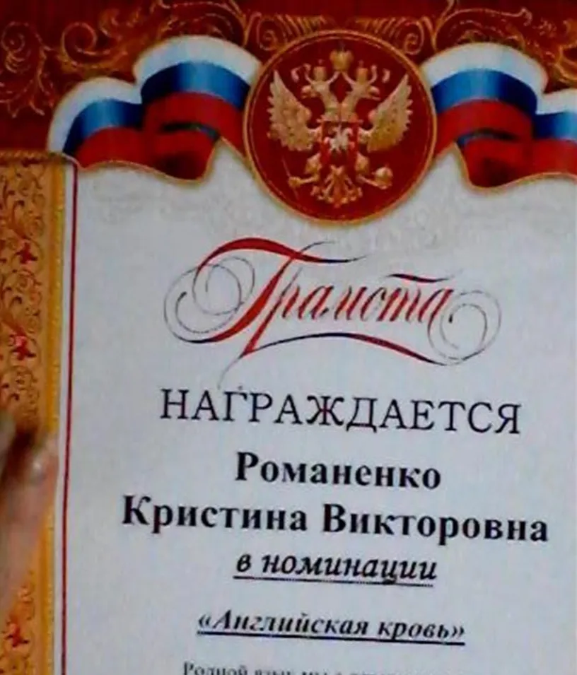 Грамота