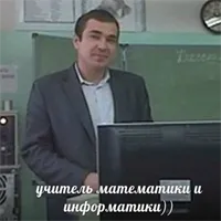 фотография репетитора