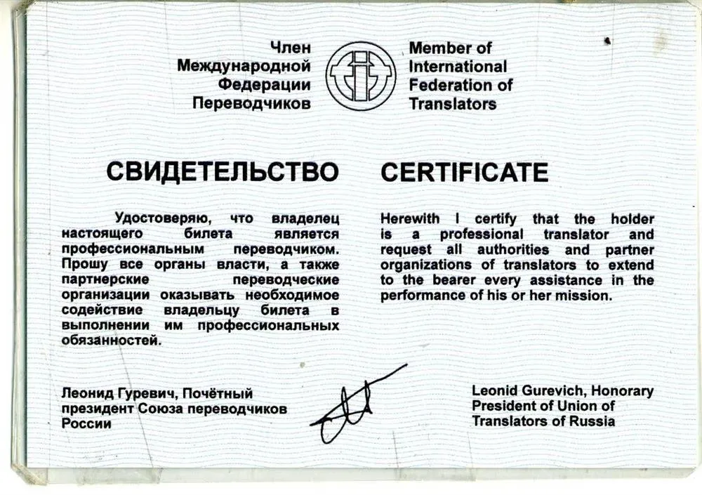 Свидетельство