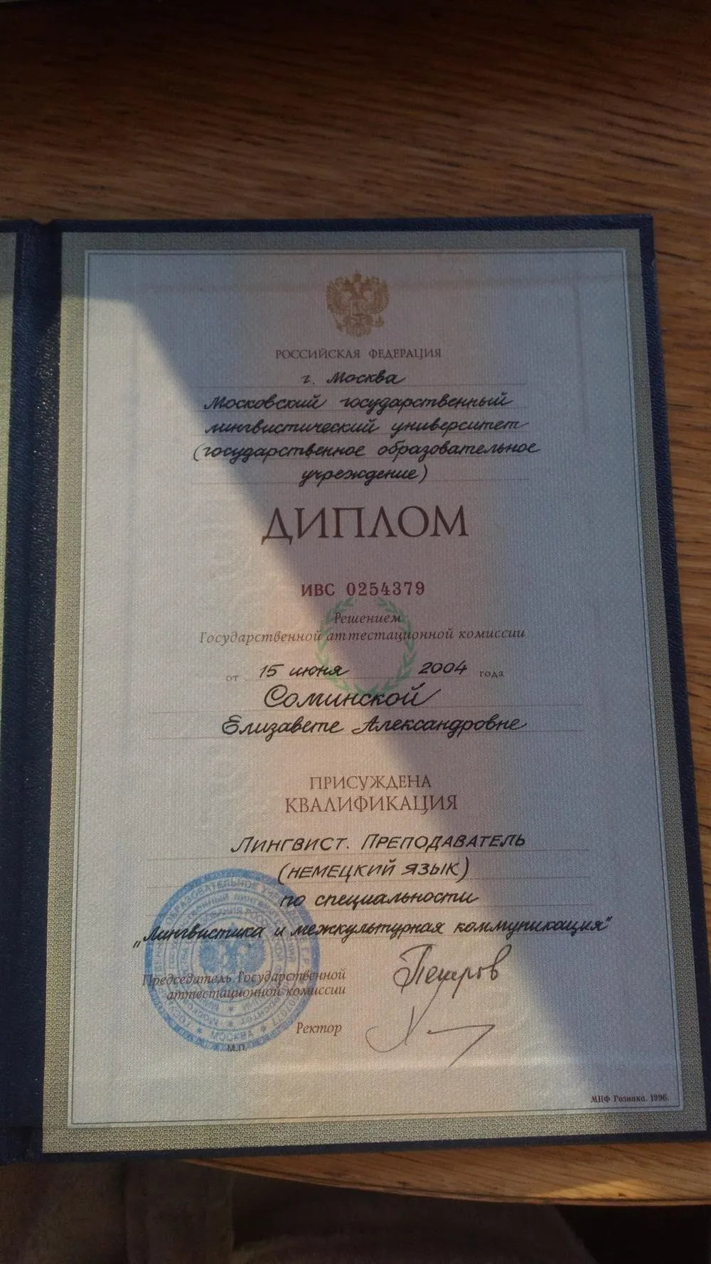 МГЛУ им. Мориса Тореза. 