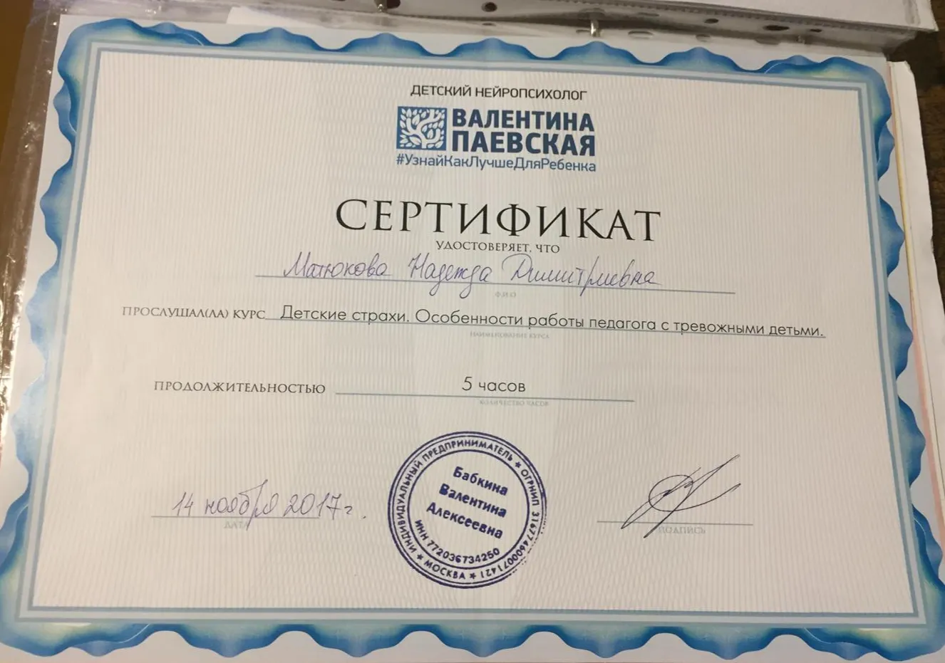 Сертификат
