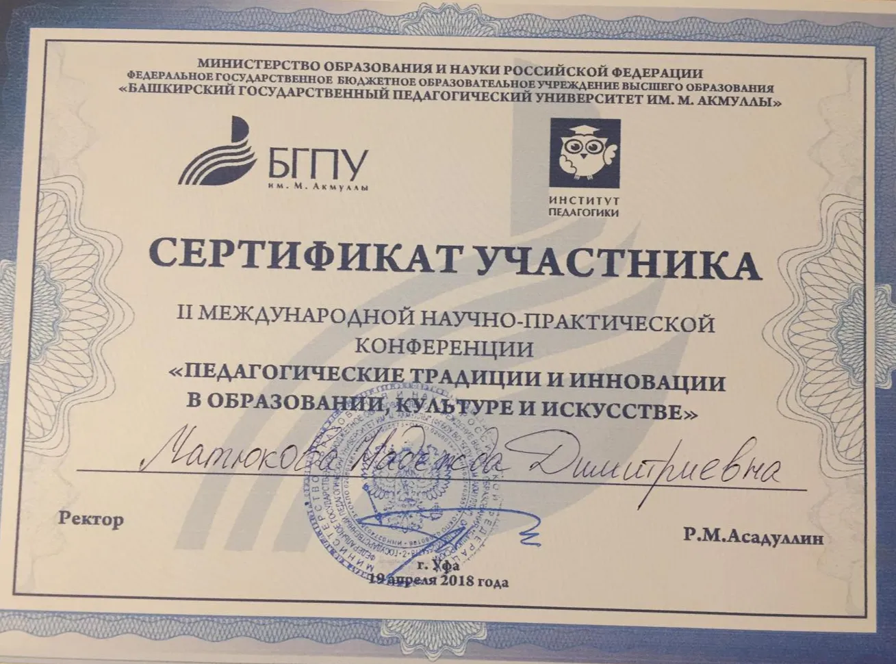 Сертификат 
