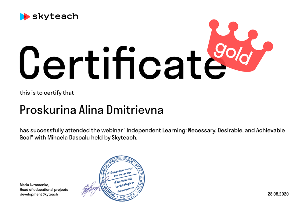 Сертификат
