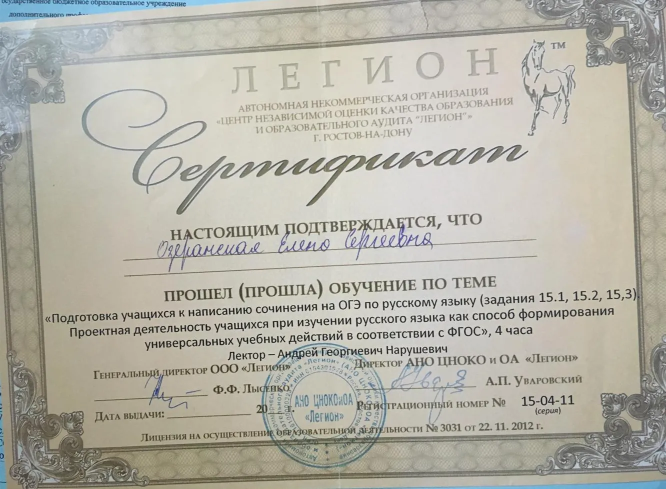 Сертификат о подготовке учащихся к ОГЭ