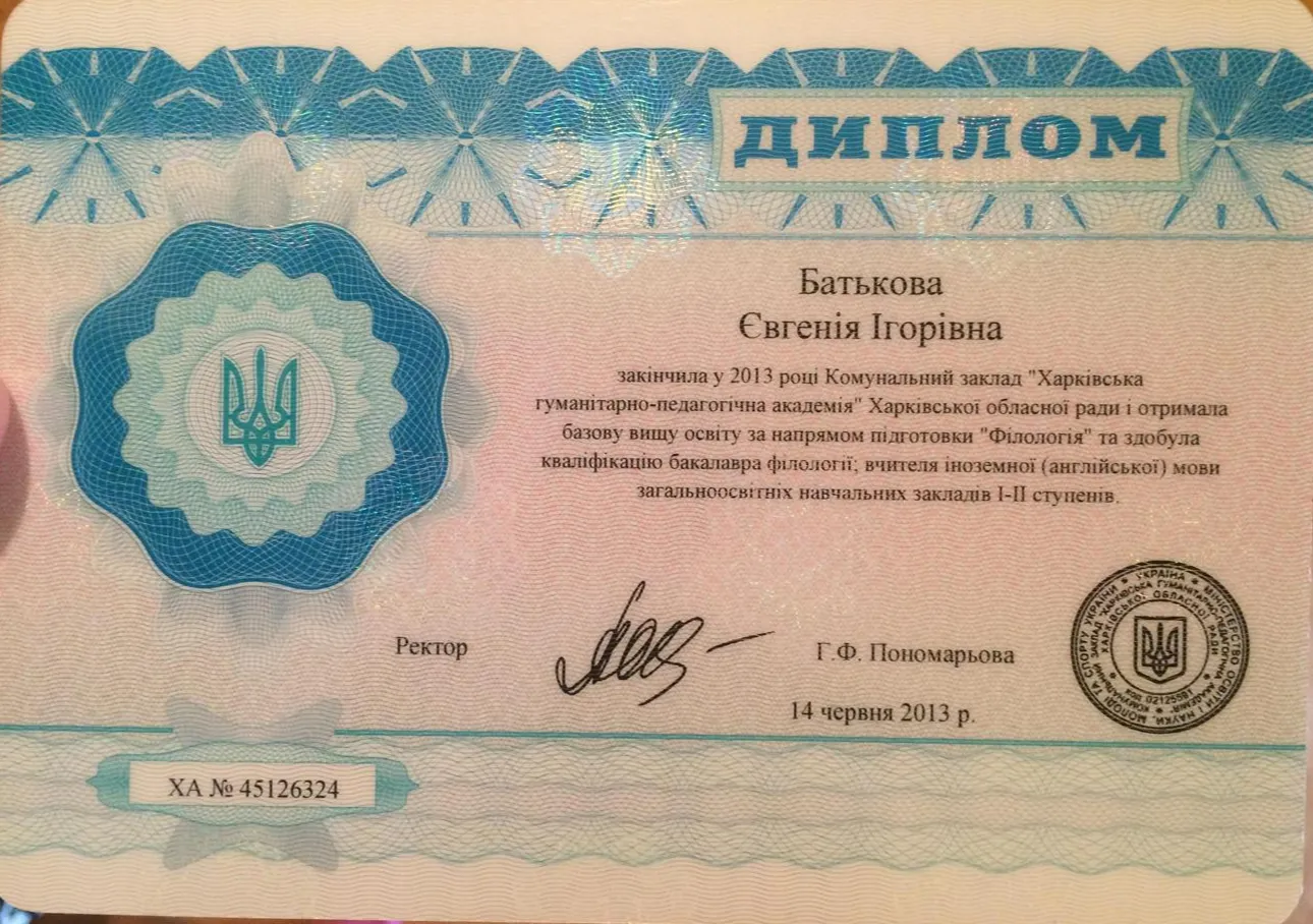 Диплом ХГПА