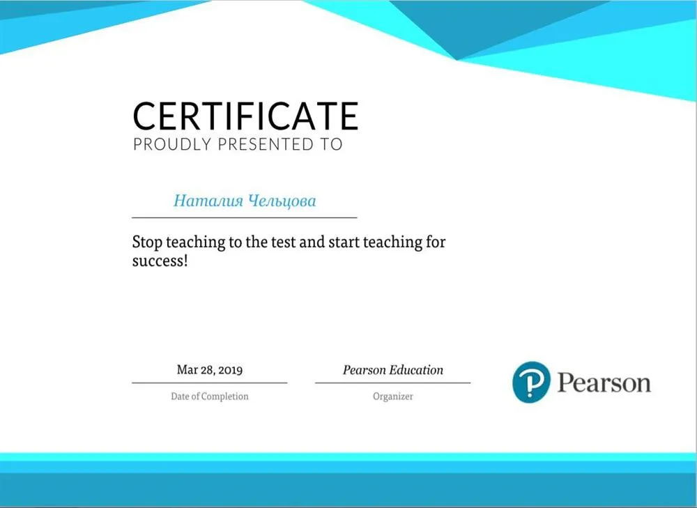 Сертификат Pearson 2019