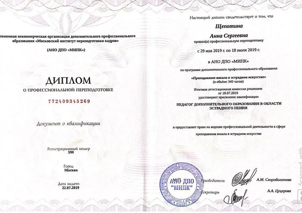 Педагог дополнительного образования в эстрадно-джазовом пении