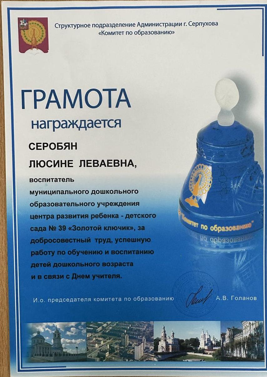 Грамота 