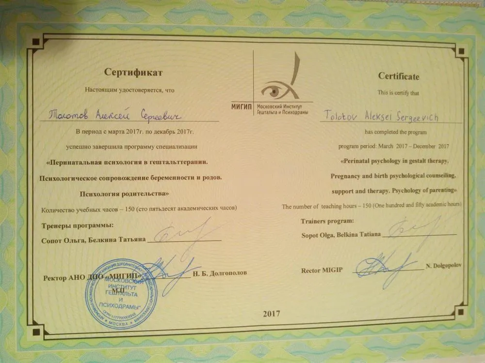 Сертификат