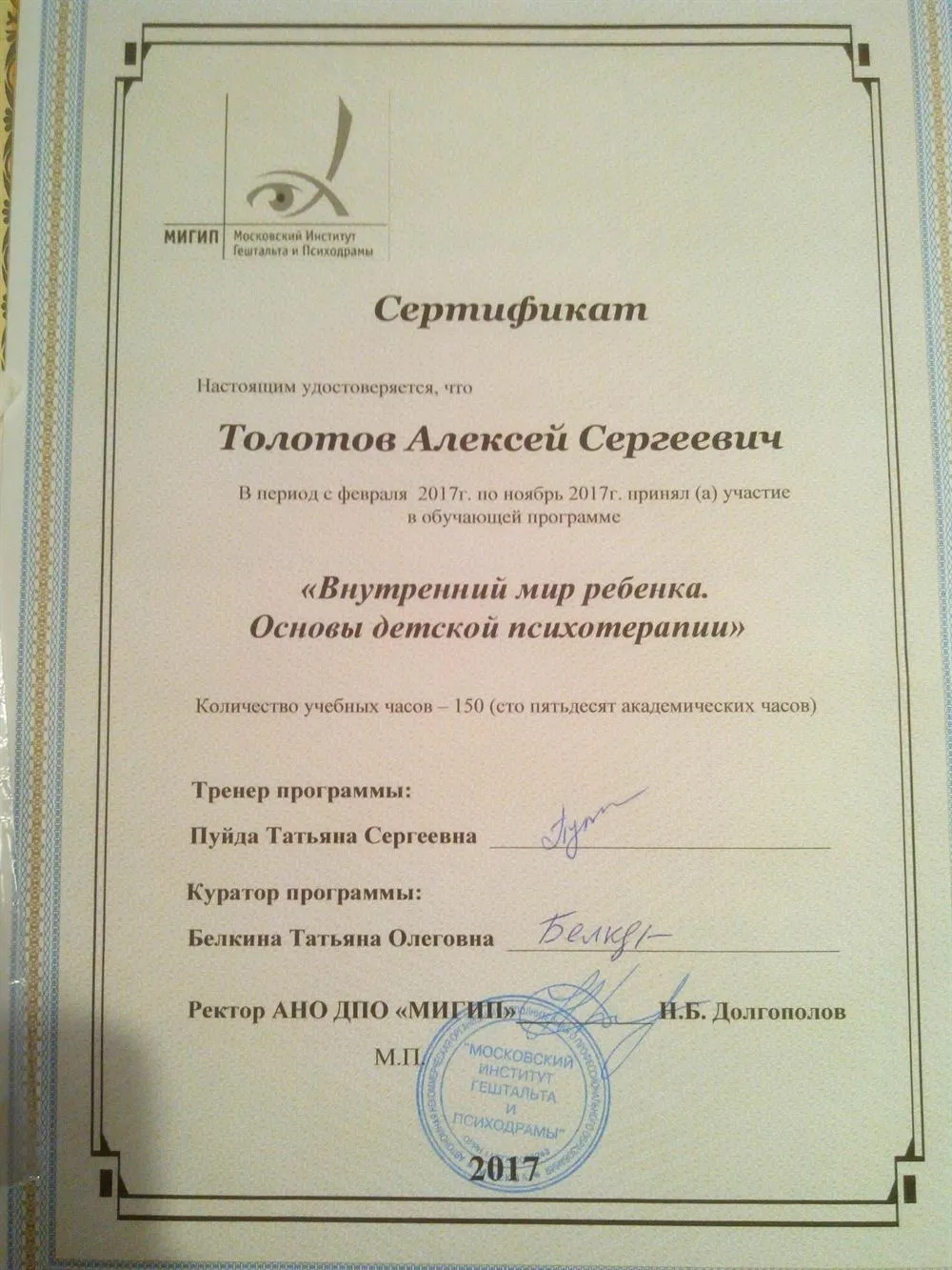 Сертификат