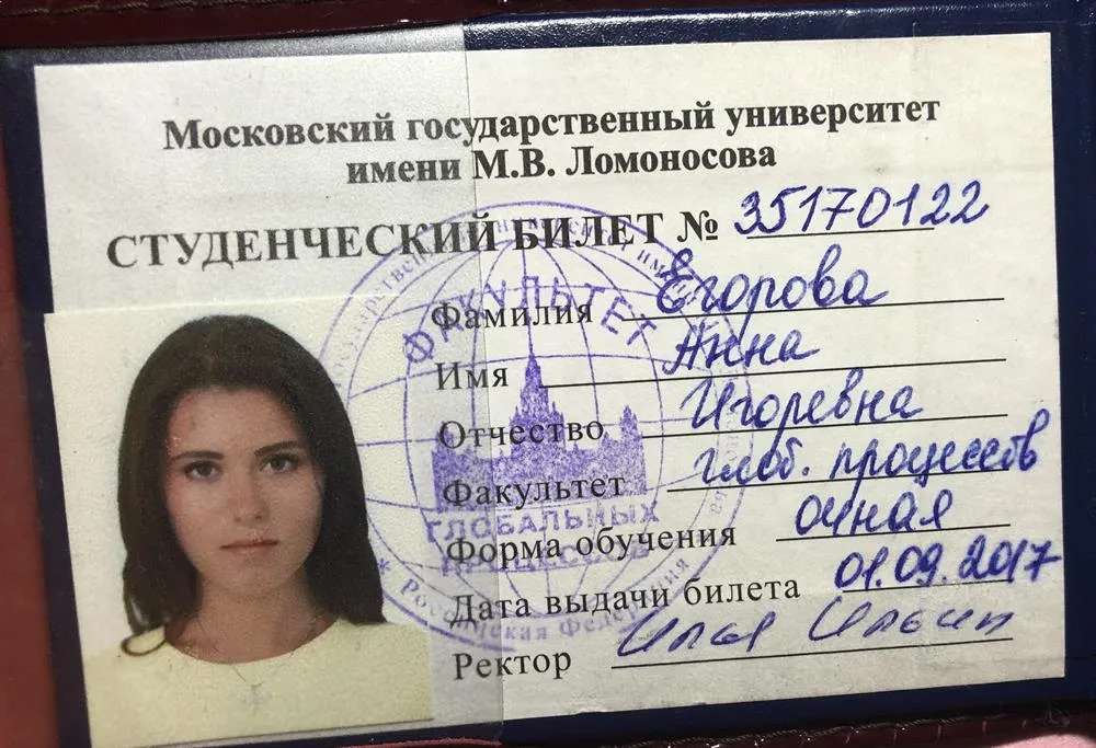 Студенческий билет МГУ 