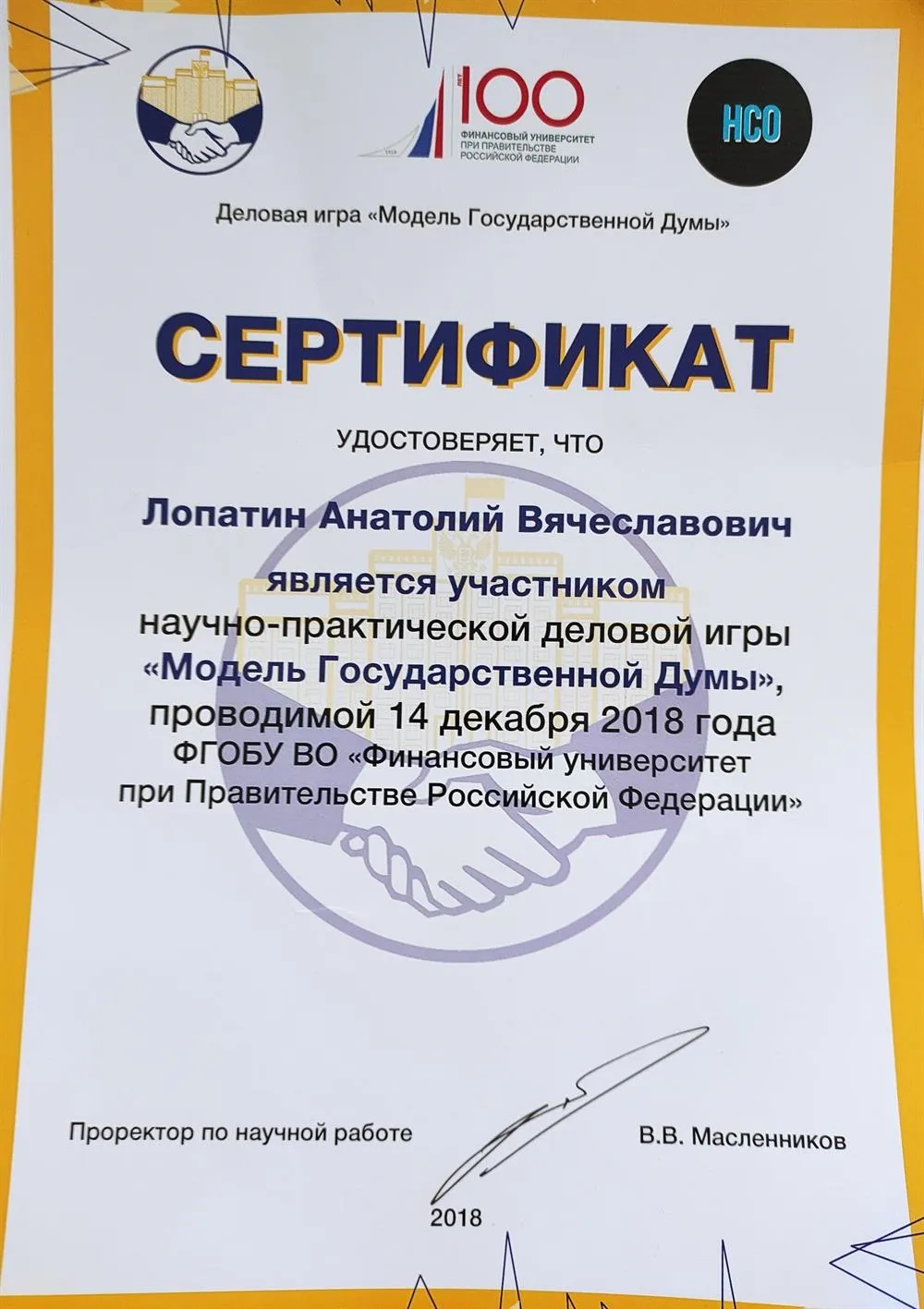 Сертификат