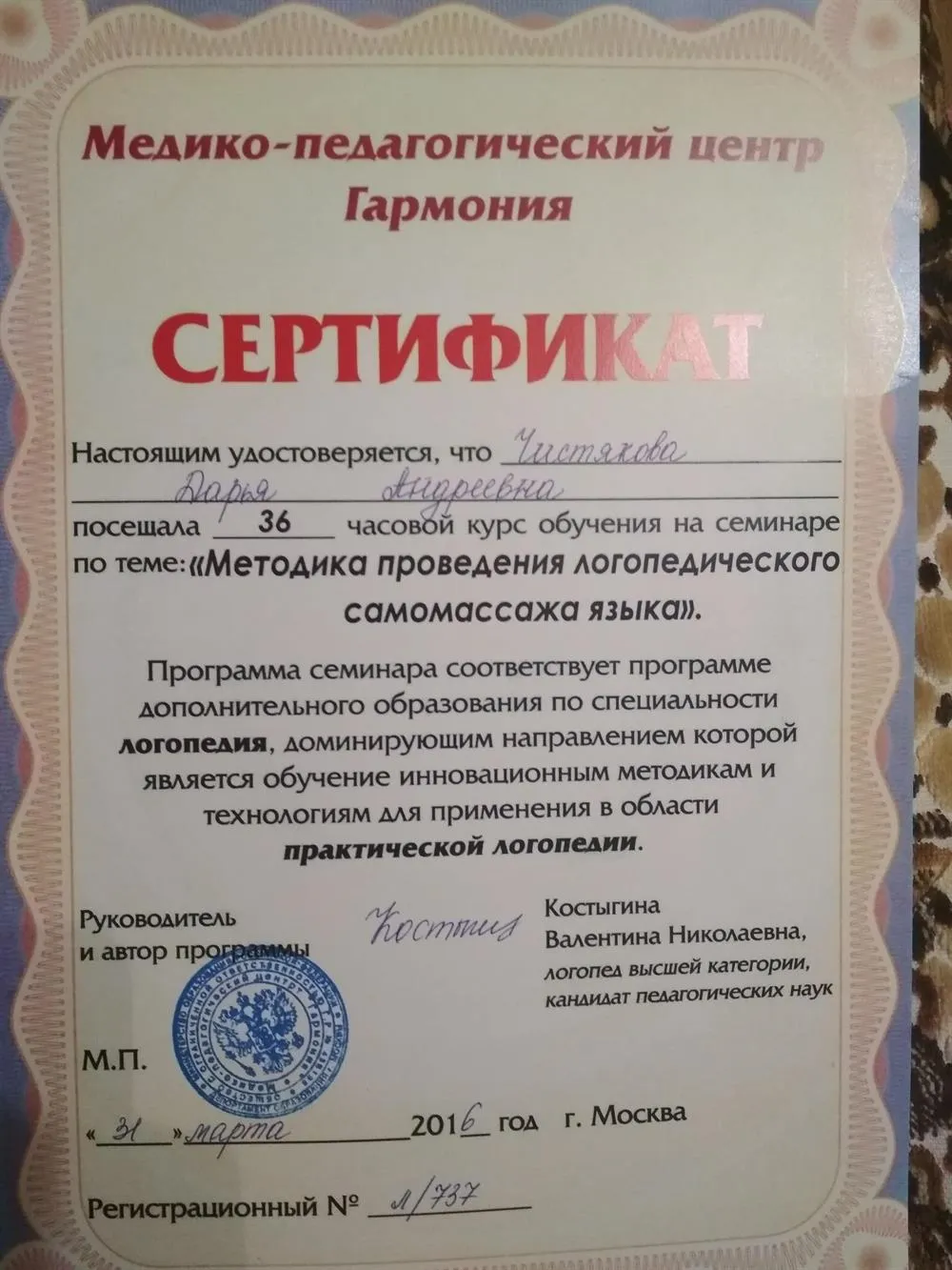 Самомассаж язычка