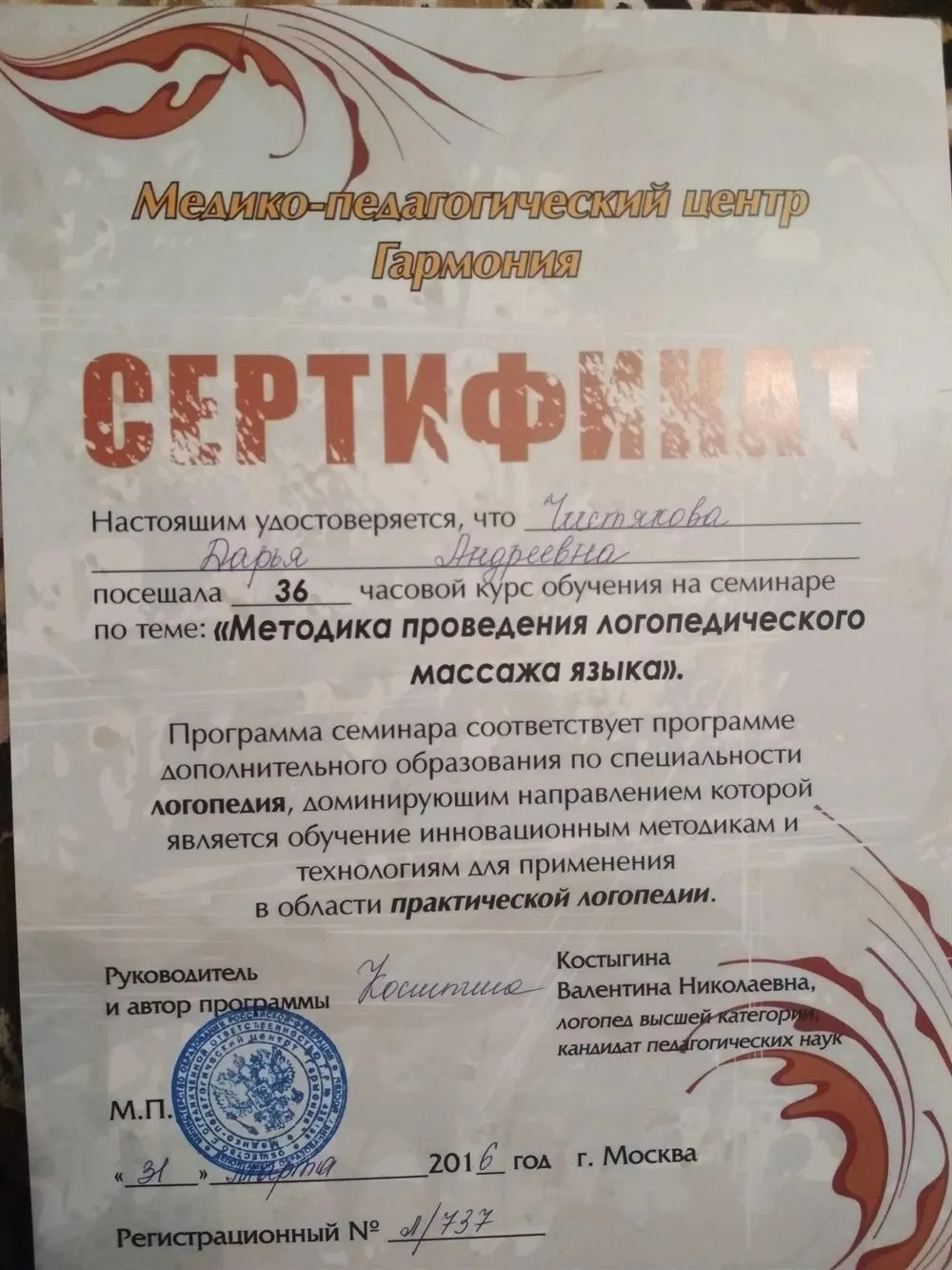 Массаж язычка