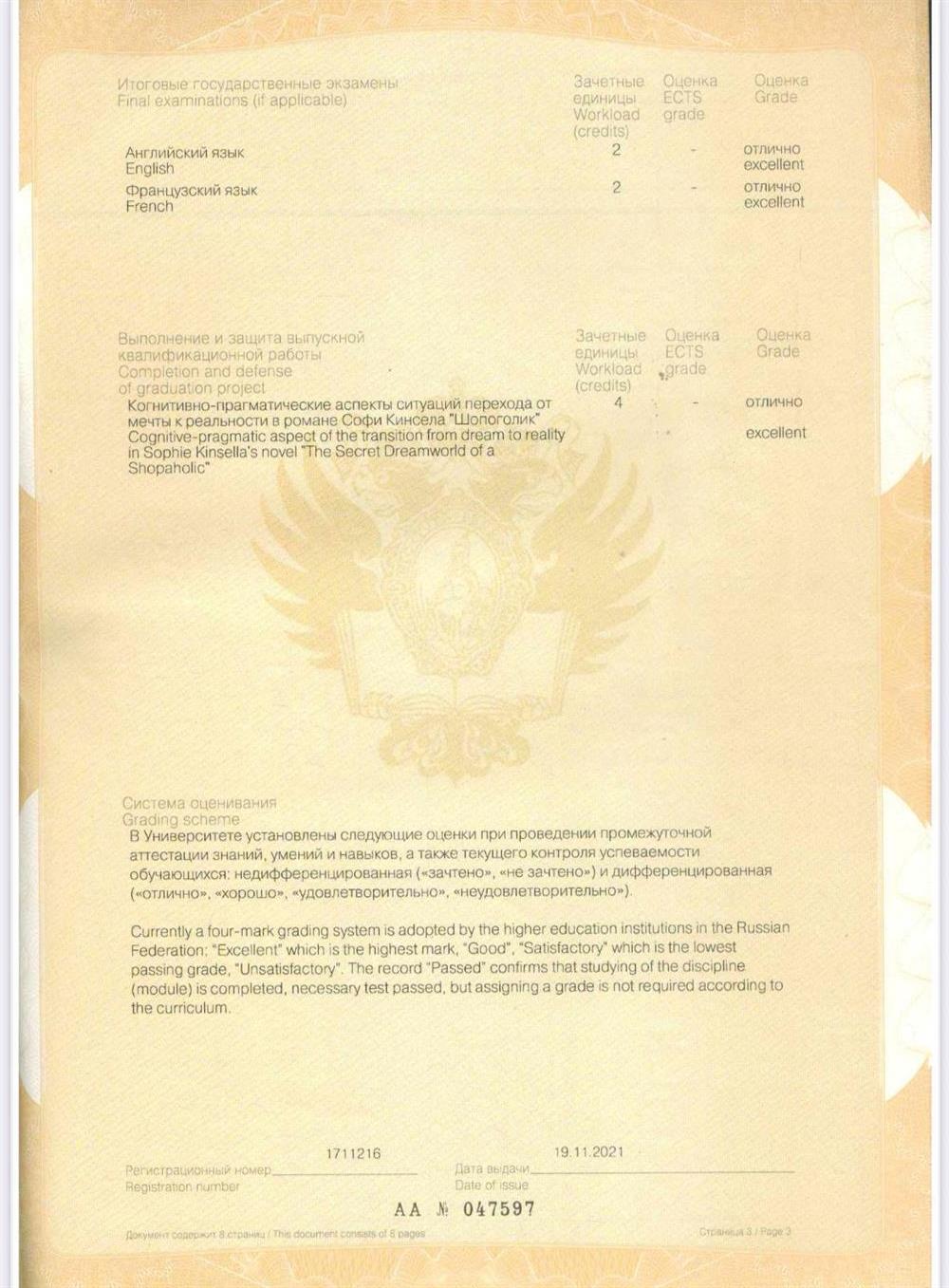 Фото итоговых оценок, демонстрирующих знание предмета на отлично 