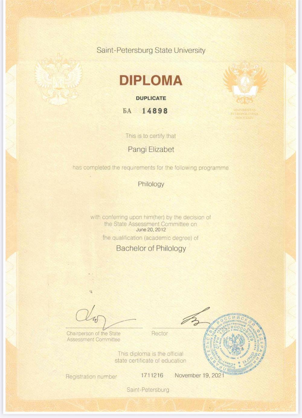 Диплом о высшем образовании