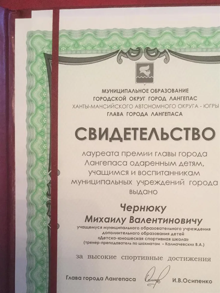 Свидетельство