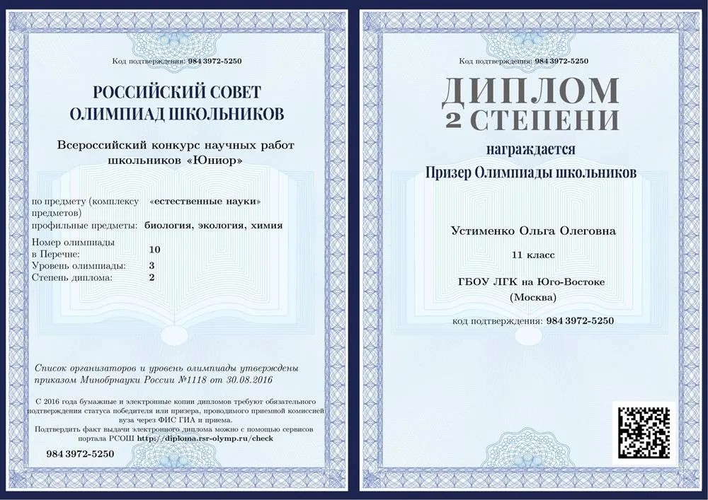 Юниор-2017