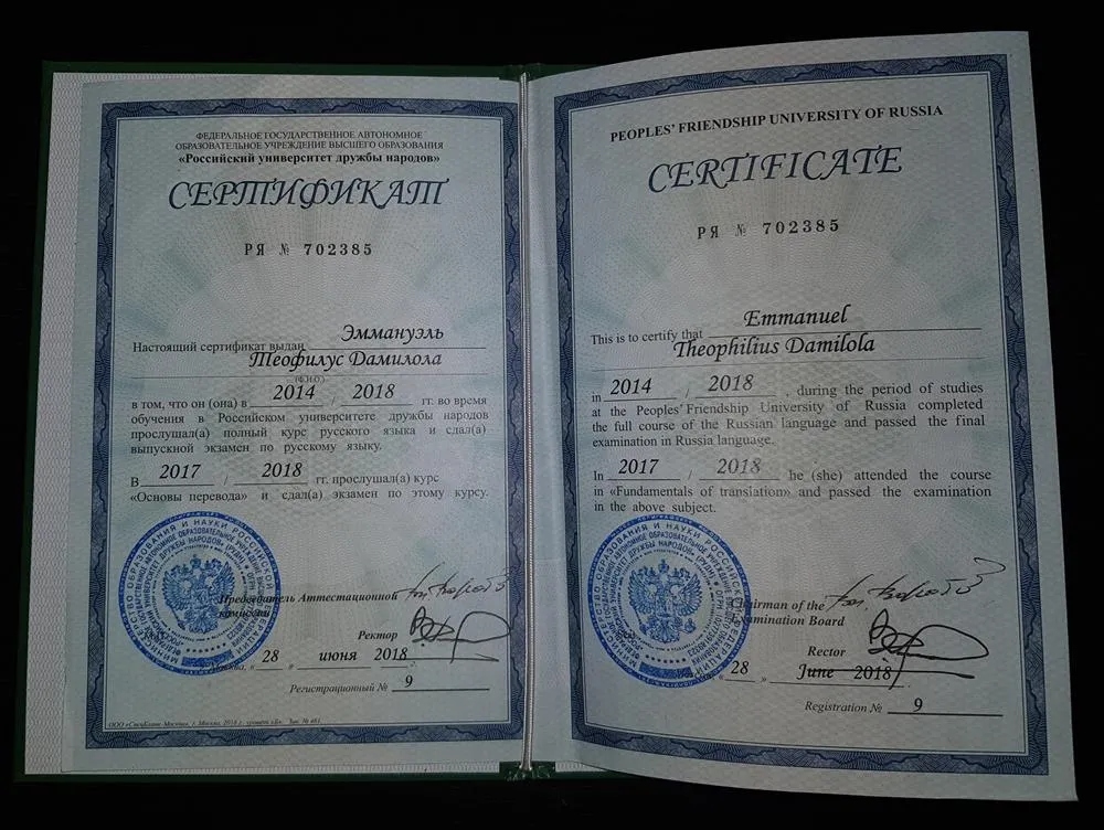 Сертификат переводчика