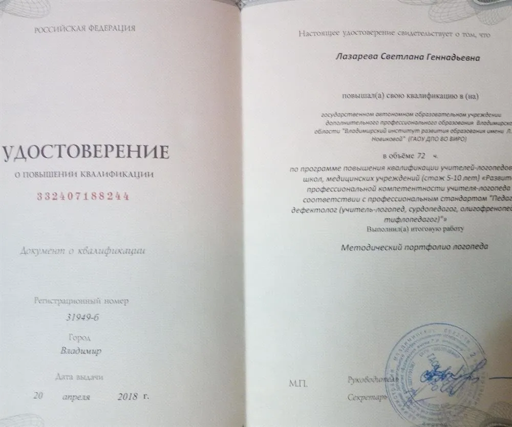 Удостоверение