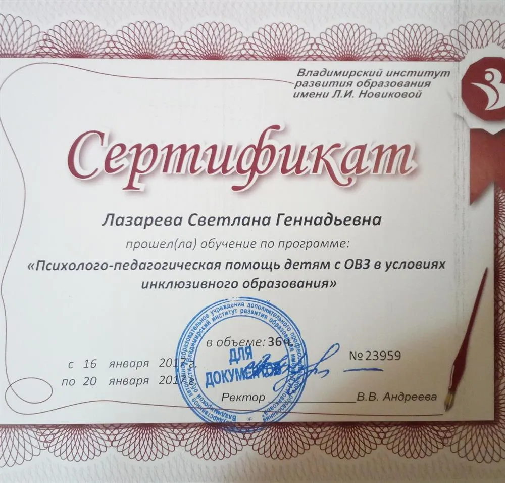 Сертификат