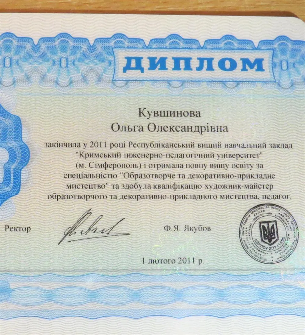 Специалист