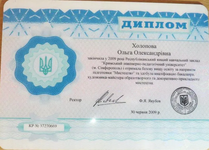 Бакалавр