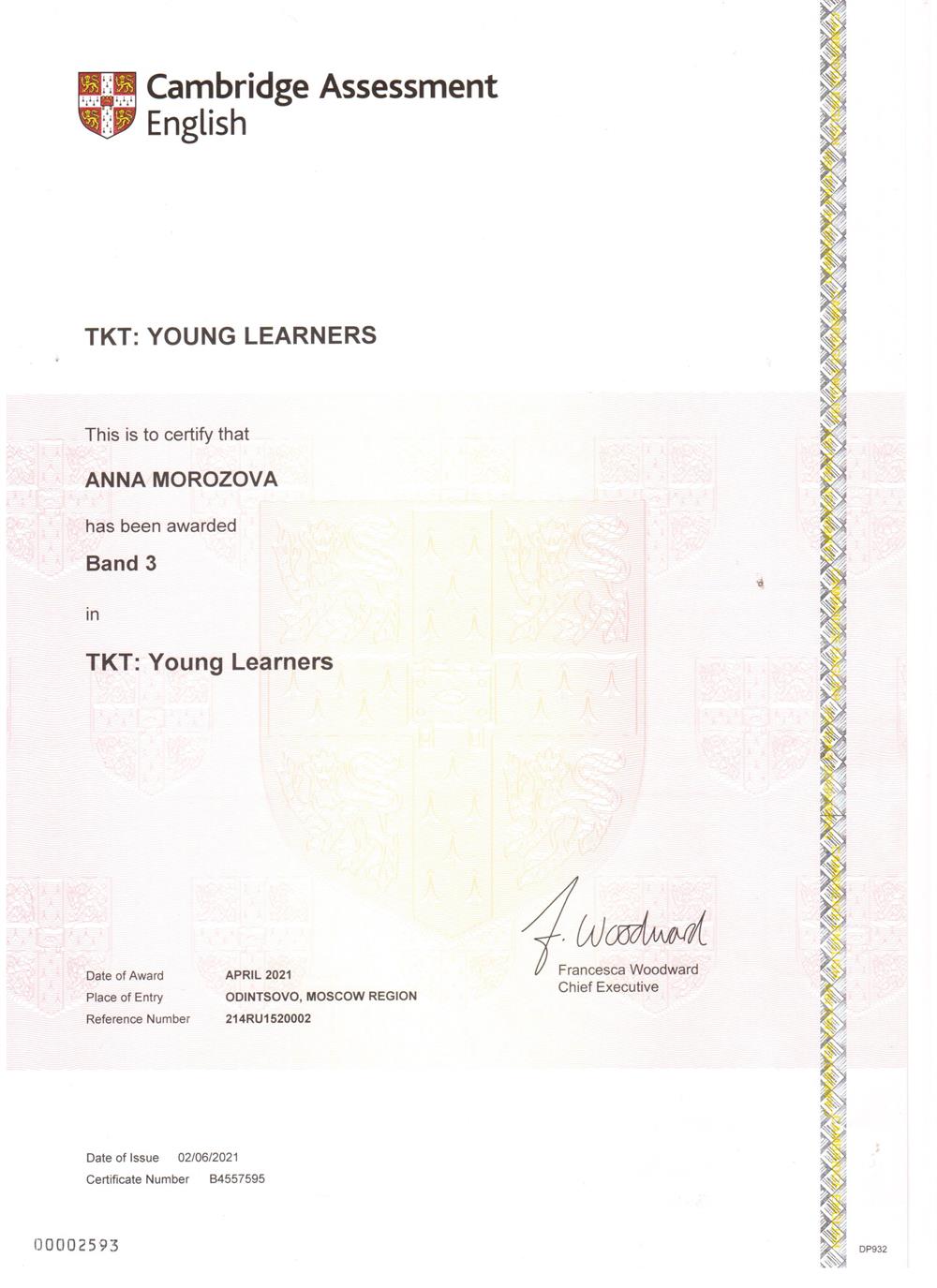Сертификат TKT YL