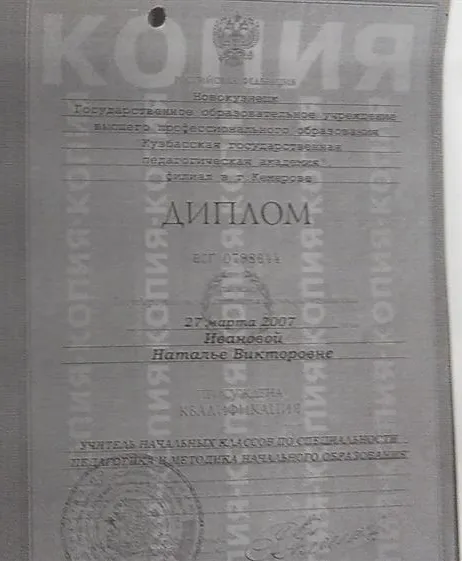 Димлом
