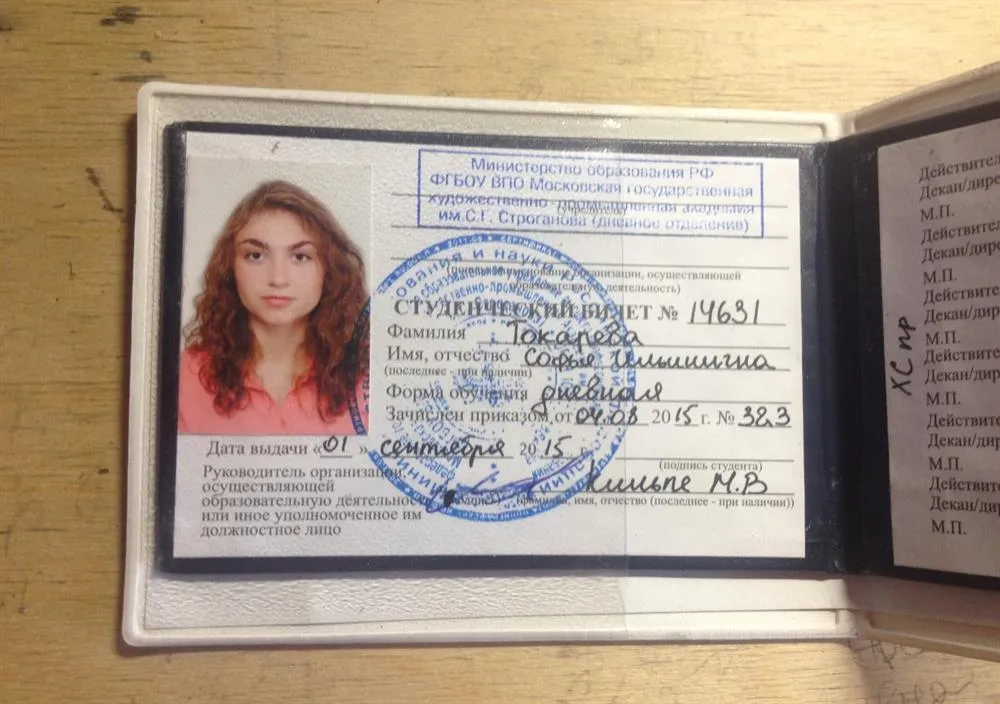 Студенческий в мгхпа им. С. Г. Строганова 