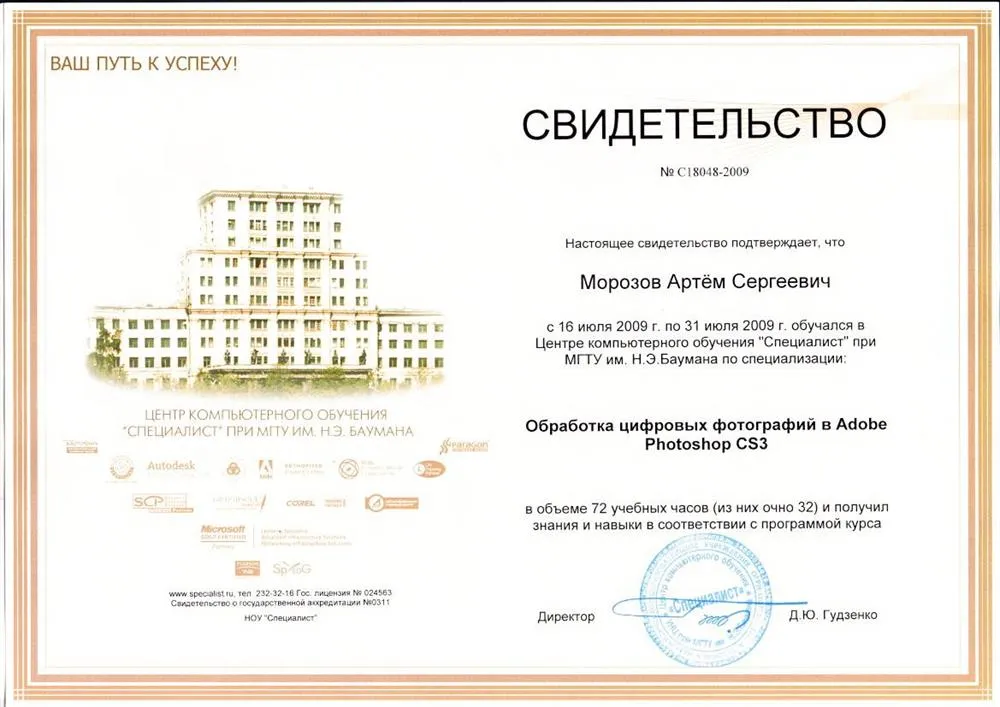 Свидетельство