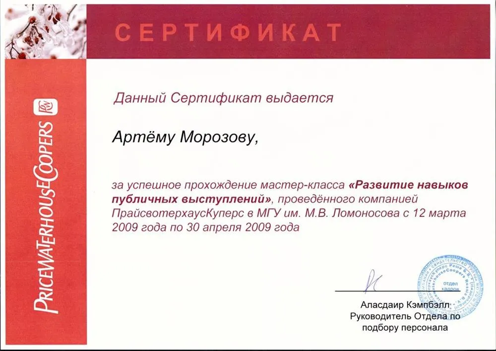 Сертификат