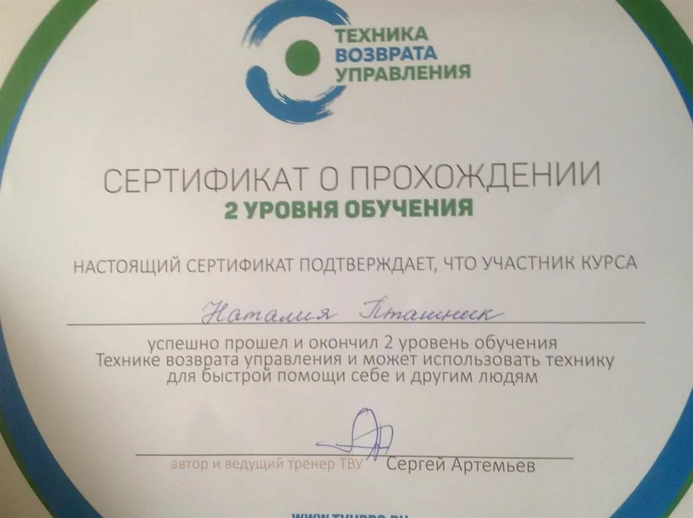 Техника возврата управления. 2 уровень 