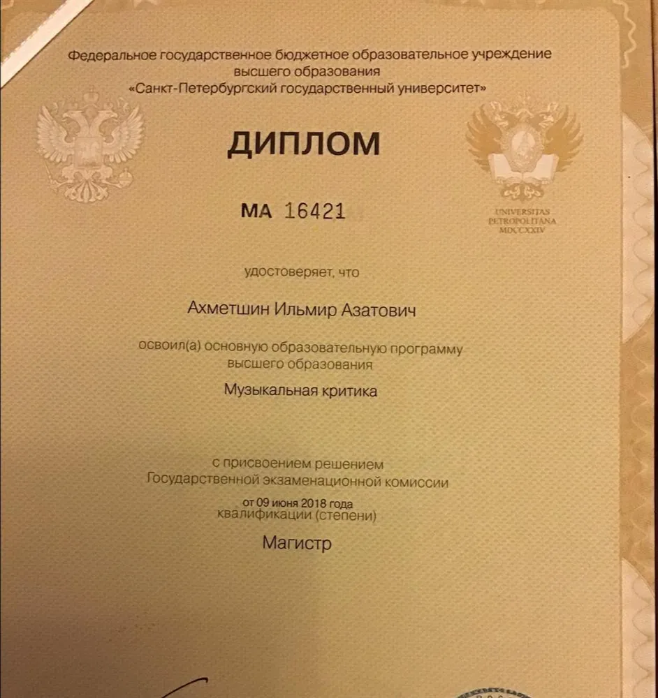 СПбГУ