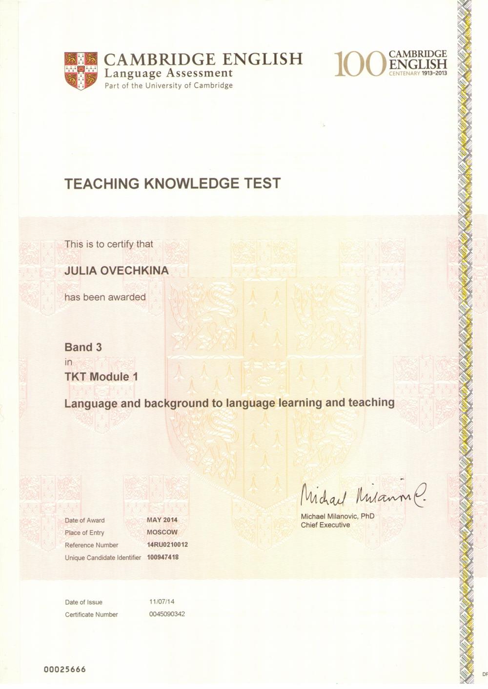 Сертификат. Cambridge TKT (module 1)