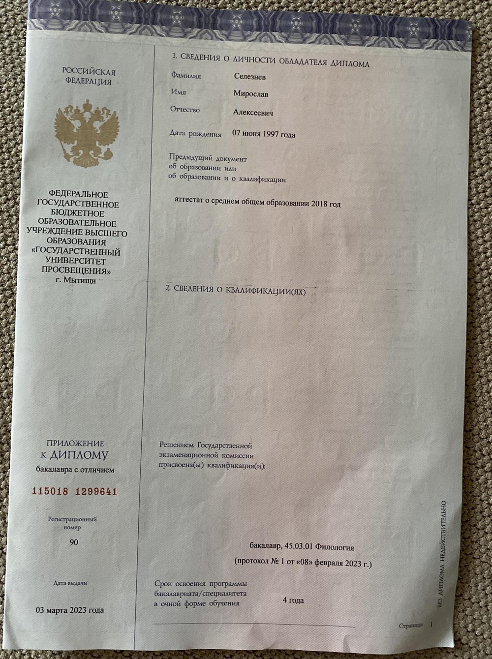 Диплом. Приложение 