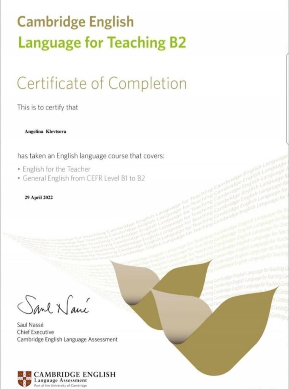 Сертификат Cambridge University, English for Teaching 